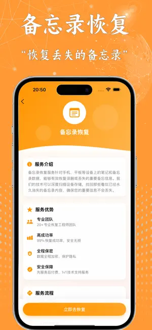 备忘录恢复-文档数据恢复与备份专家 screenshot 2