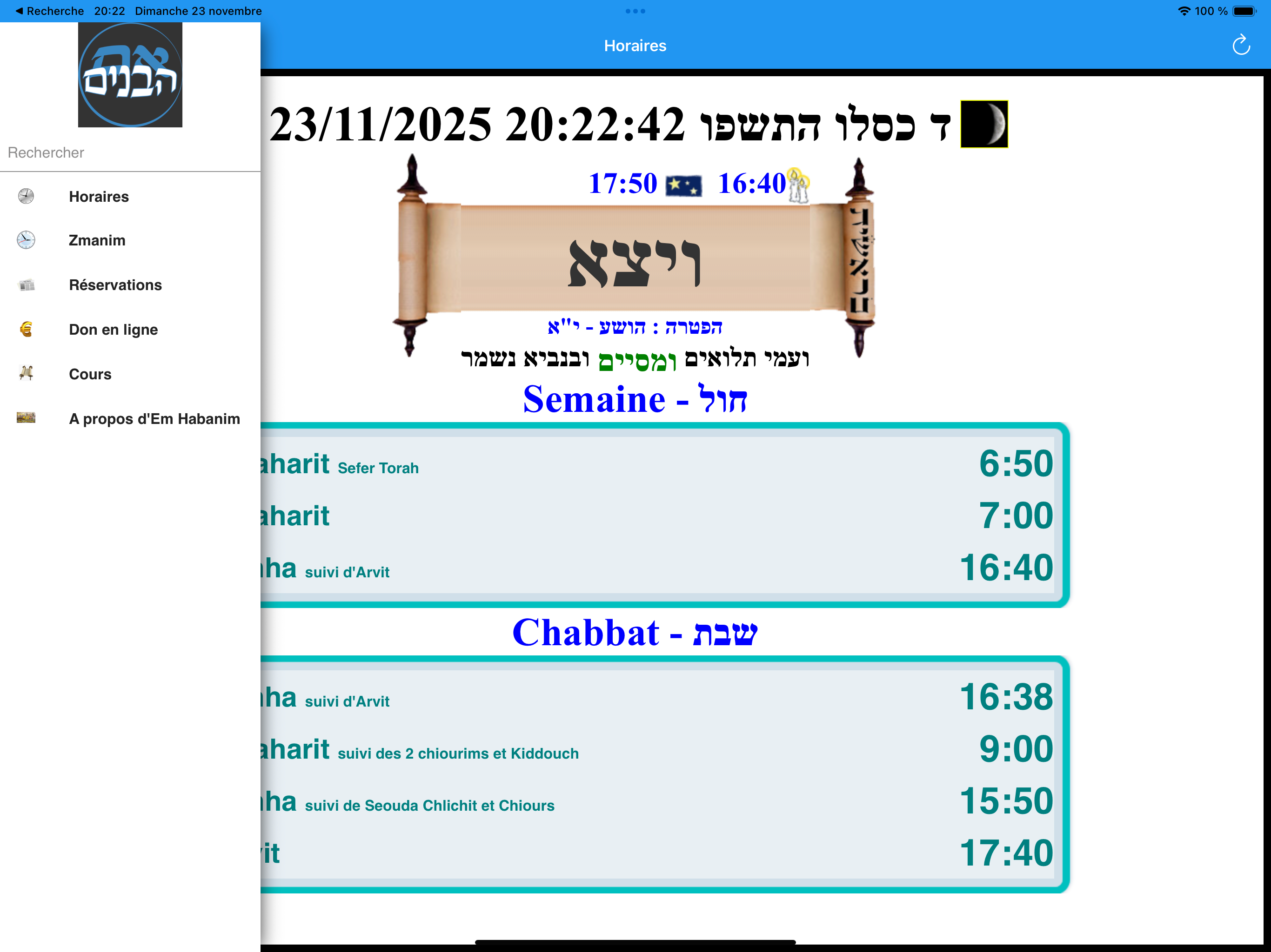 Em Habanim screenshot 5