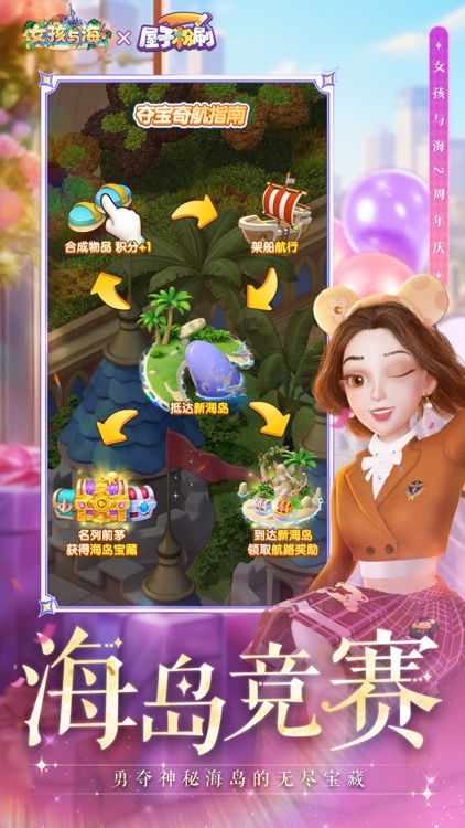女孩与海 screenshot-4