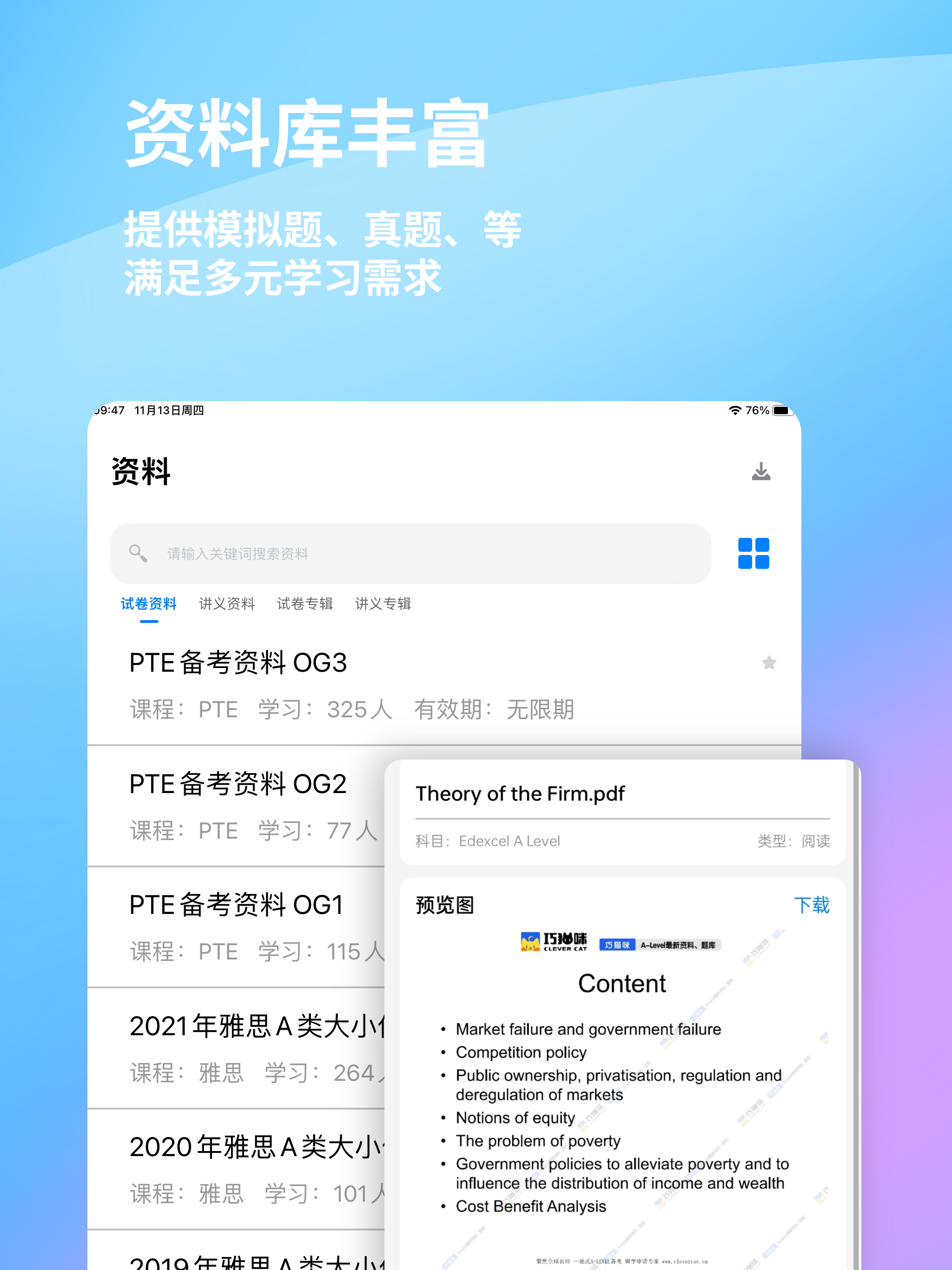 巧猫咪英语