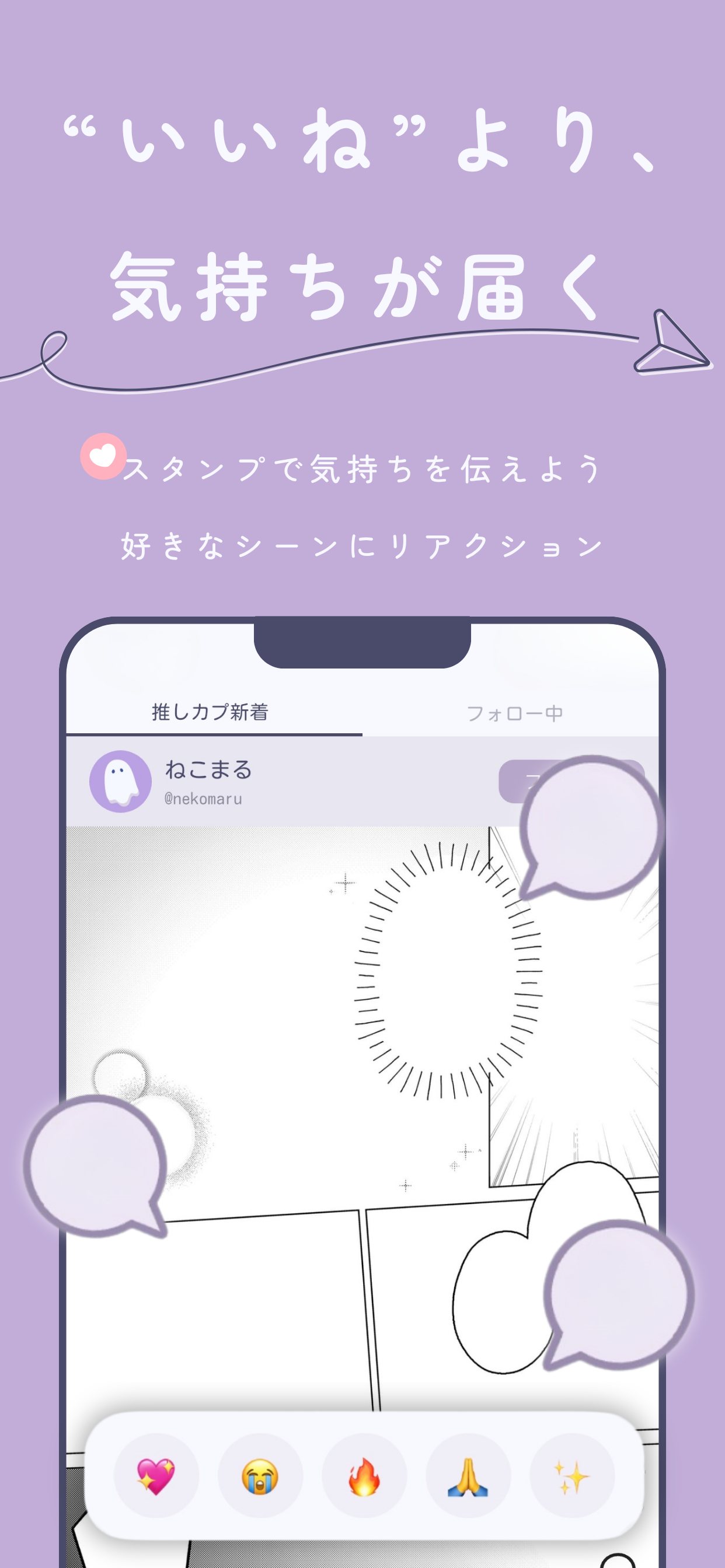 Chem - BL創作SNS screenshot 3