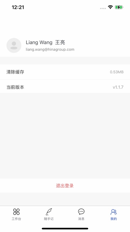 精灵助手-并购管理工具 screenshot-3