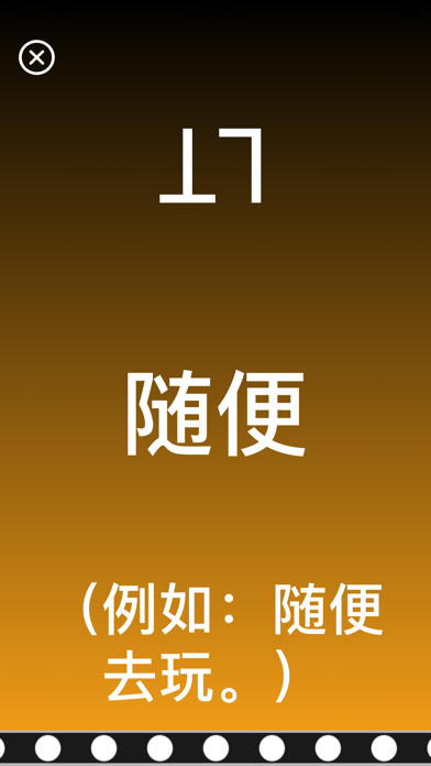 LISU - Chinese dictionary Screenshot