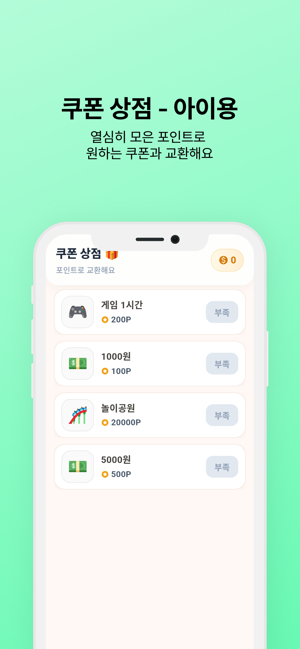 칭찬통장