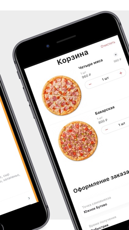 Экспресс Пицца