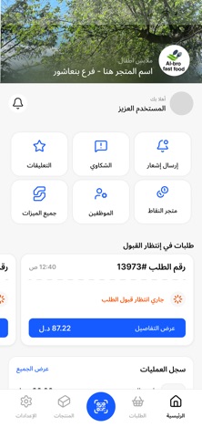 Superpay Merchant iPhone screenshot