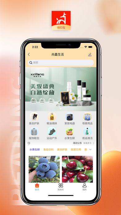 尚蠡生活 screenshot