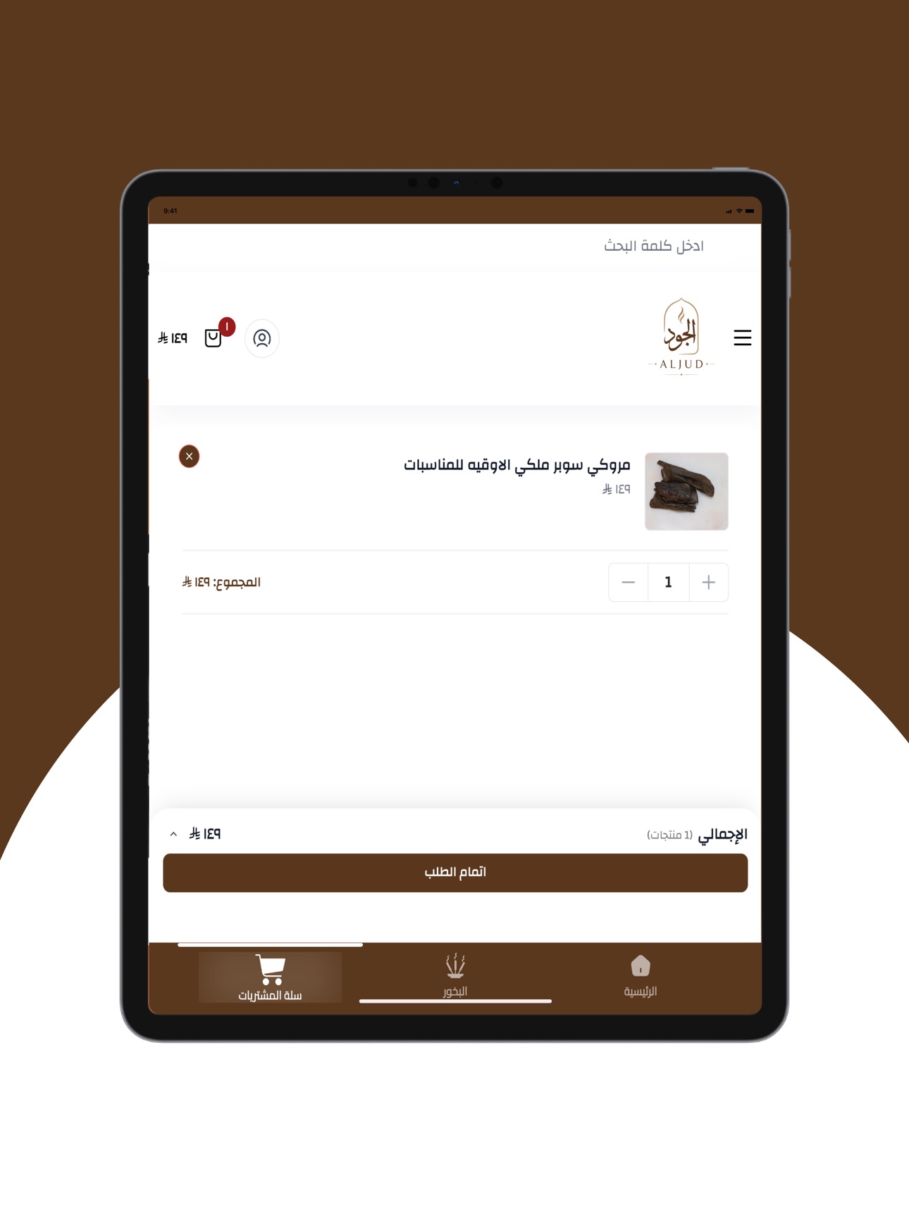 Screenshot 8 of أصل الجود
