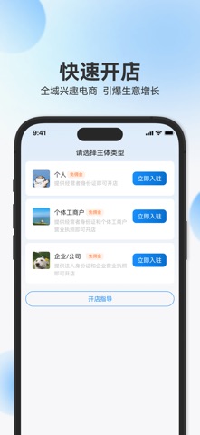 辰思小店 screenshot