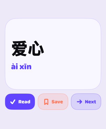 Hourly Hanzi: Learn Chinese screenshot 11
