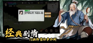 武侠历险记-武侠单机RPG screenshot