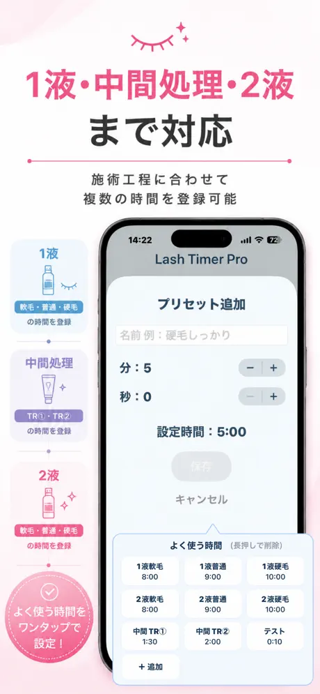Lash Timer Pro screenshot 2