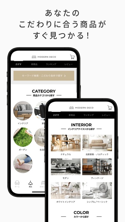 モダンデコ | インテリア家具・デザイン家電の総合通販
