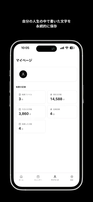 WRITE LOG - 執筆ログ screenshot 3