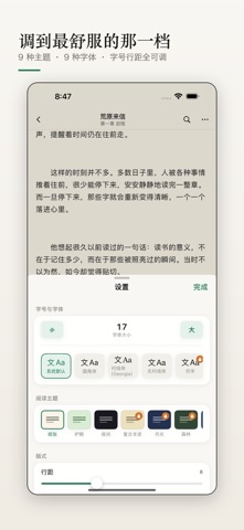 青页小说阅读器·TXT/EPUB/MD iPhone screenshot 4