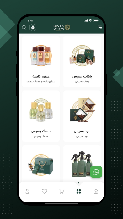 رسيس | RASEES Screenshot