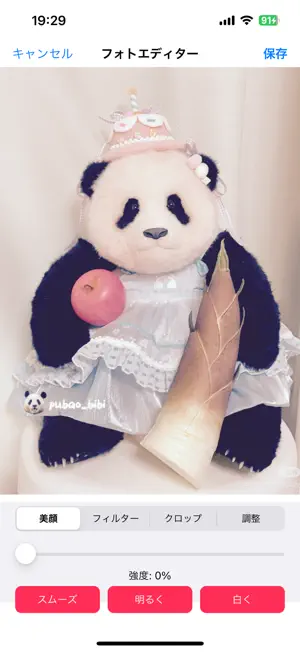 写真コラージュ - 画像合成, 写真加工,レイアウ‪ト‬4+_4