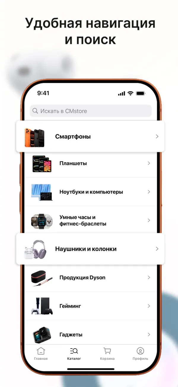 Screenshot #2 pour CMstore: техника и электроника