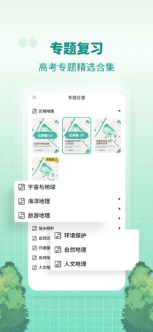 应用截图 2
