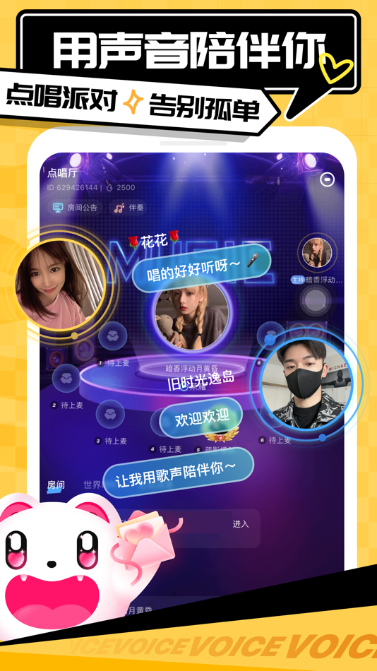 #4. 求带-玩什么都有人带 (iOS) Podle: 湖北盛天网络技术股份有限公司