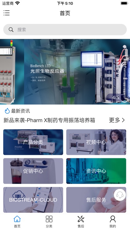 Biostream Cloud screenshot-6