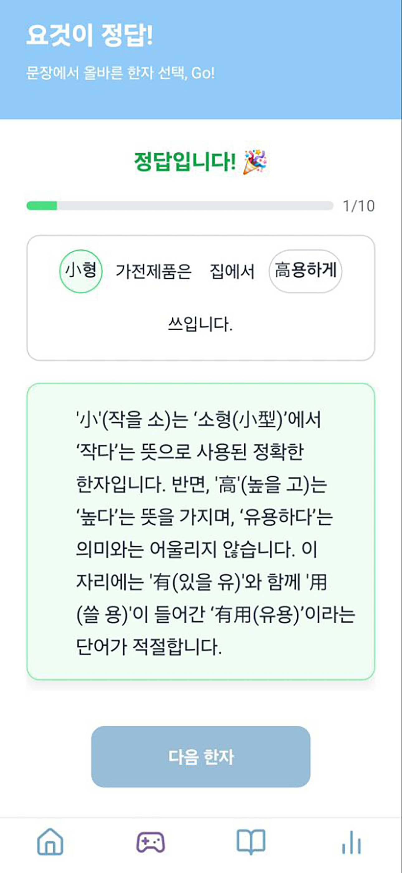 한자알지