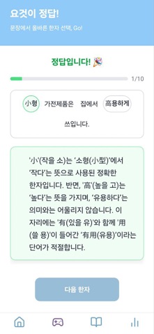 한자알지 screenshot