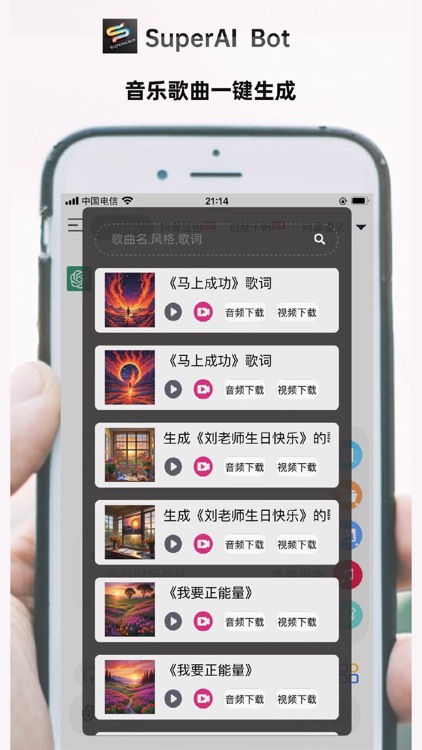 SuperAI Bot screenshot-7