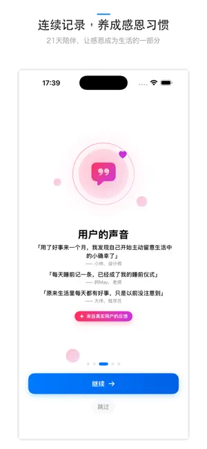 好事来 screenshot 4