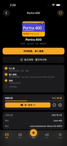 Filmly iPhone screenshot