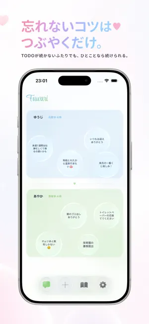 Fuwari: Notes for Couples screenshot 2