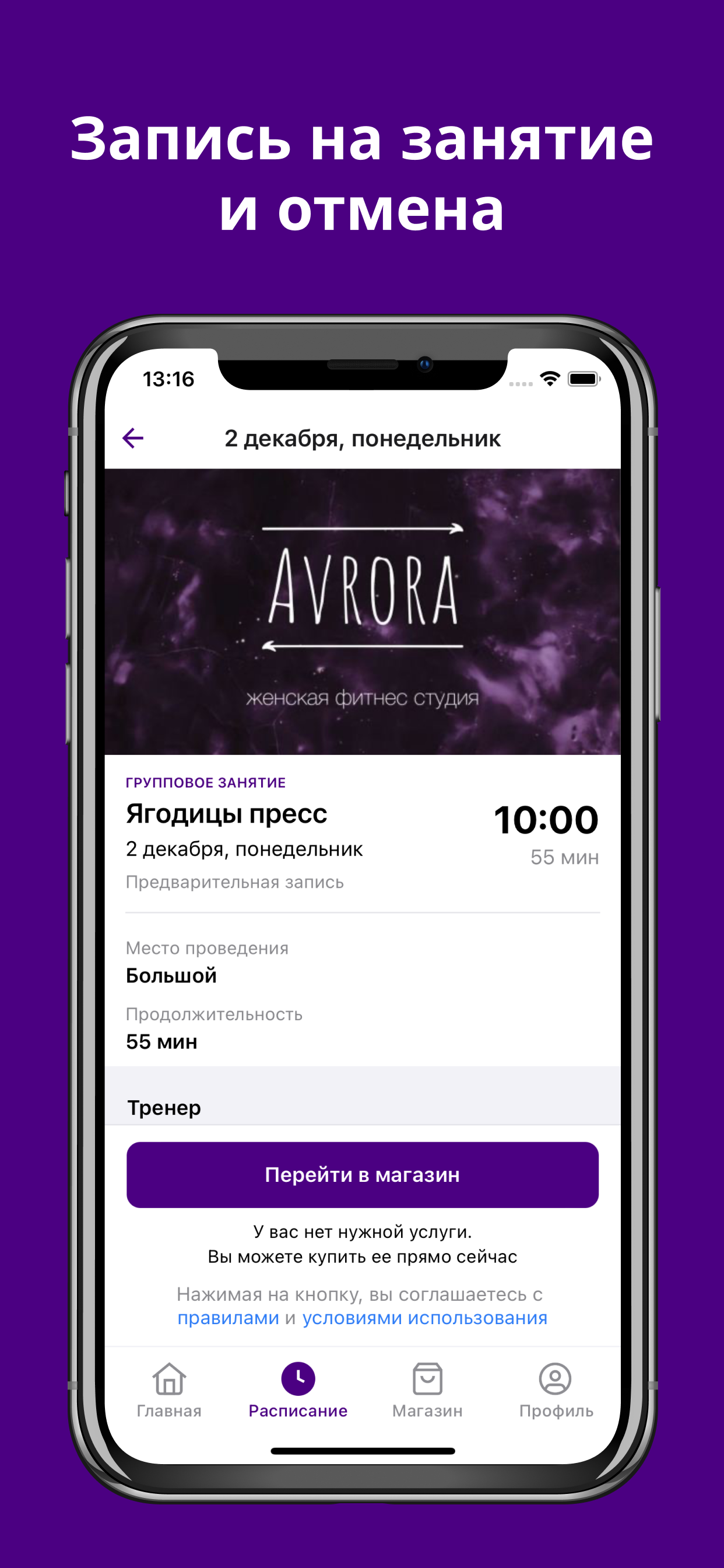 AvroraFit