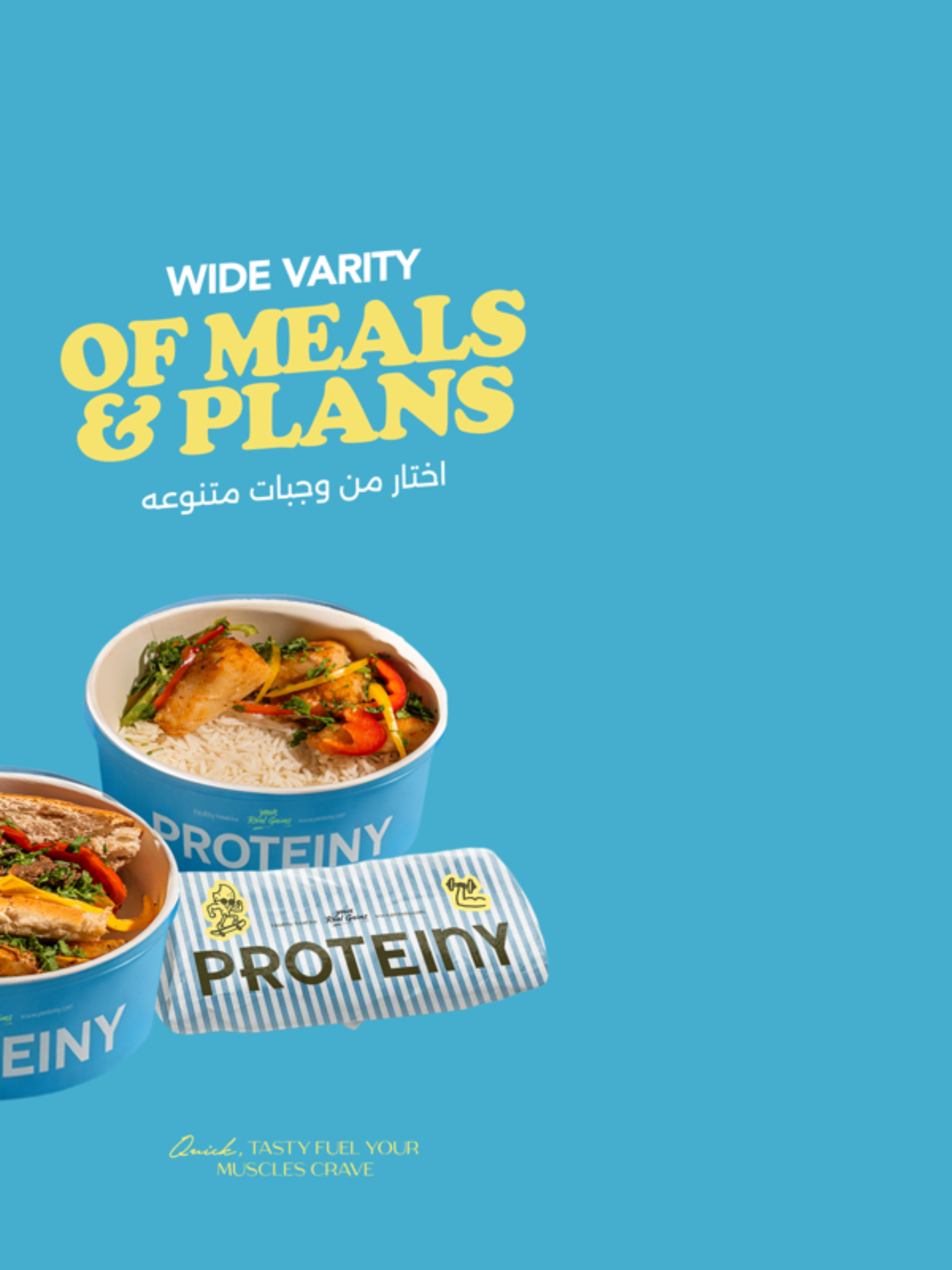 بروتيني | Proteiny screenshot 9