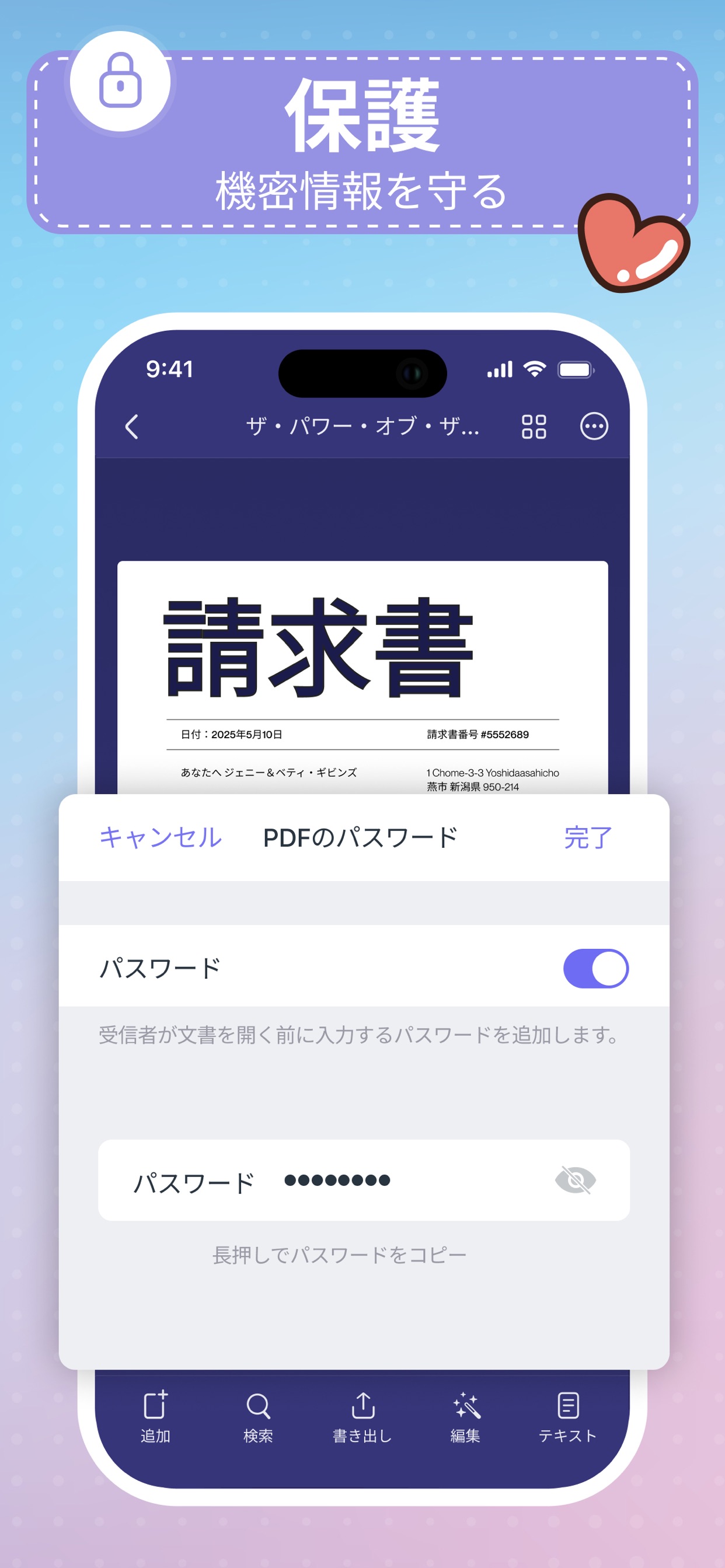スクリーンショット 7