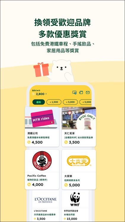 Carbon Wallet - Green Rewards