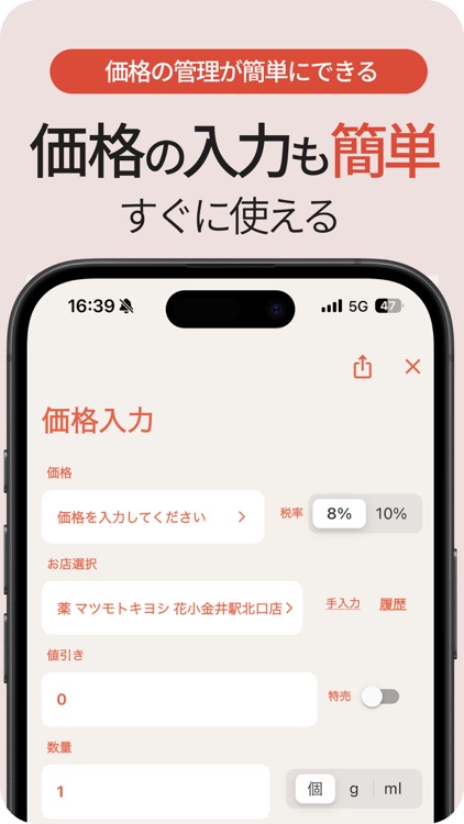 価格のメモならソコネオ