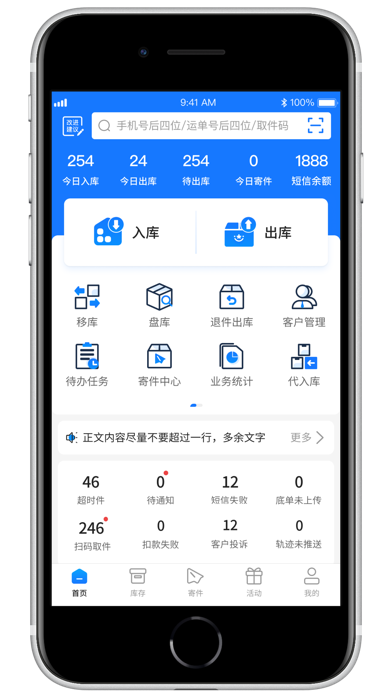 韵达超市 screenshot