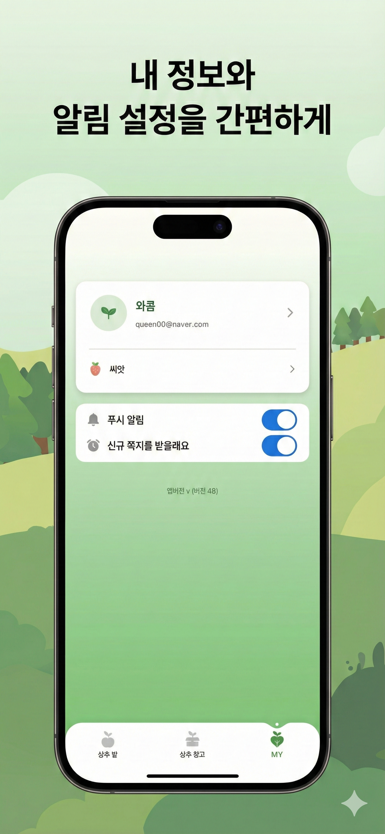 상추 – 랜챗으로 시작하는 연결 screenshot 4