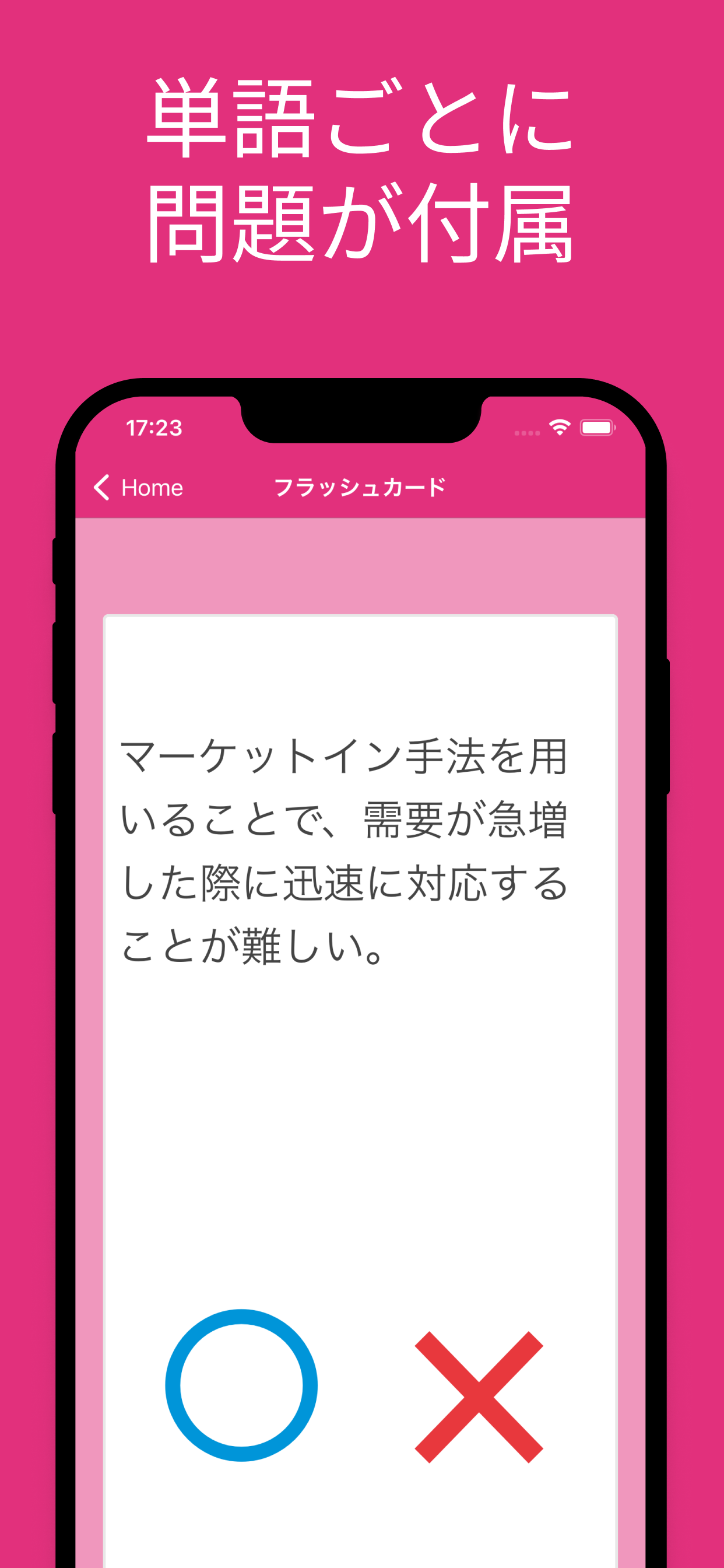 QC検定 ３級 用語集 screenshot 3