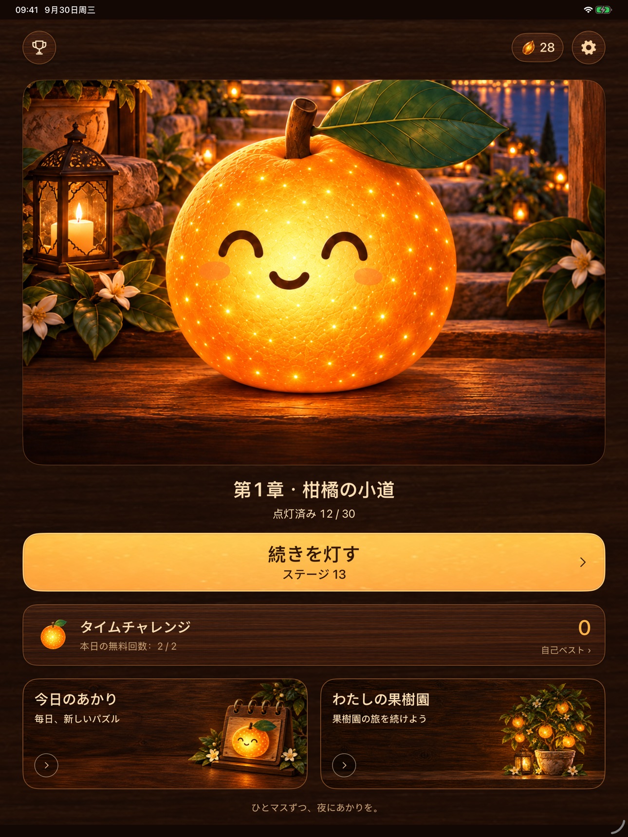 Screenshot 4 of Fruitlight Doku