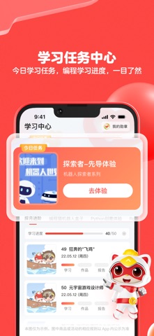 编程猫机器人-数理思维训练专业编程入门启蒙平台 screenshot