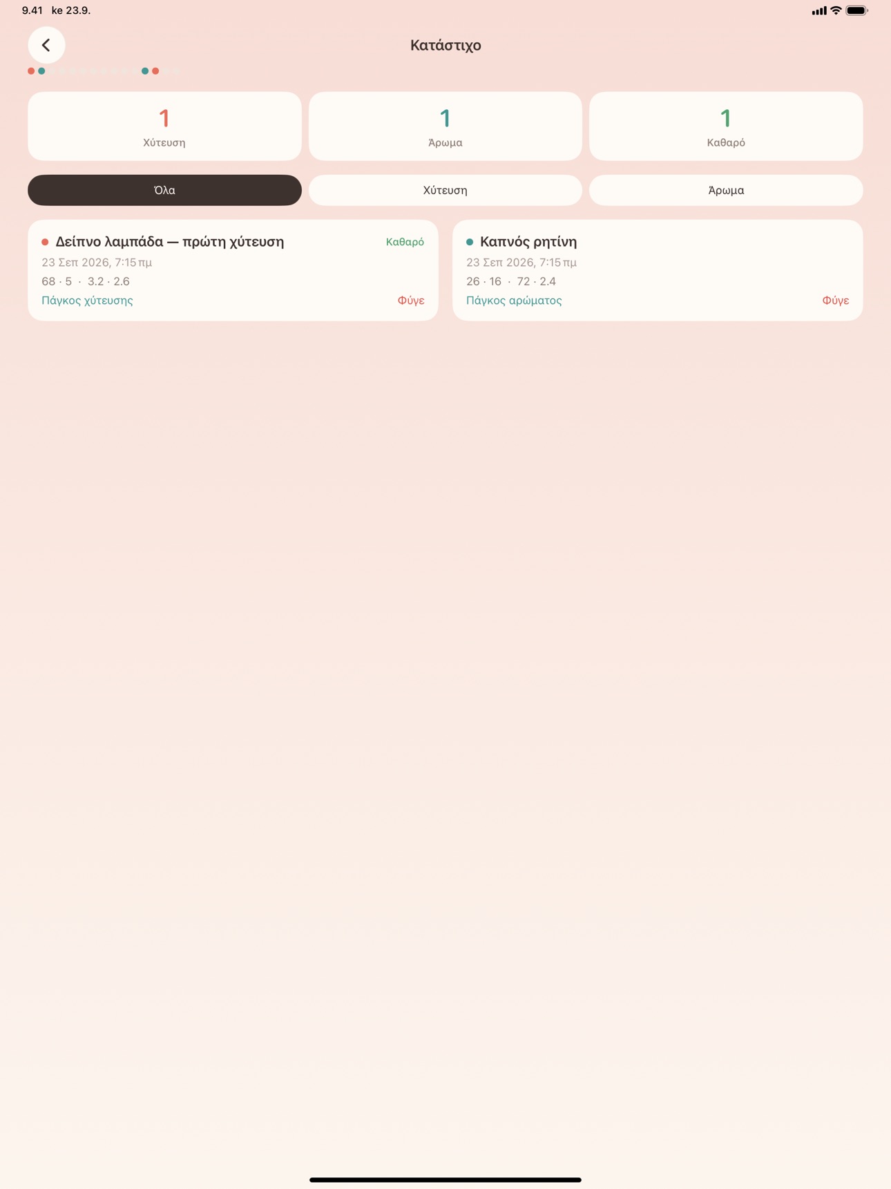 Screenshot 9 of Ποτλούμεν