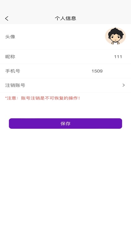 美美咖APP screenshot-6