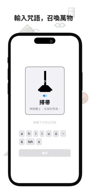 台語房間 Vocab Room：學台語文、台語認證 screenshot 2
