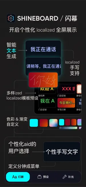 ShineBoard - LED Sign screenshot 1