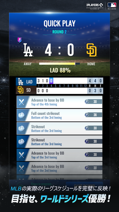 MLB Rivals screenshot1