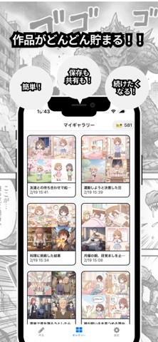 コミクリ - AI漫画メーカー screenshot