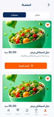 Makanak Egypt Screenshot 2 of 4