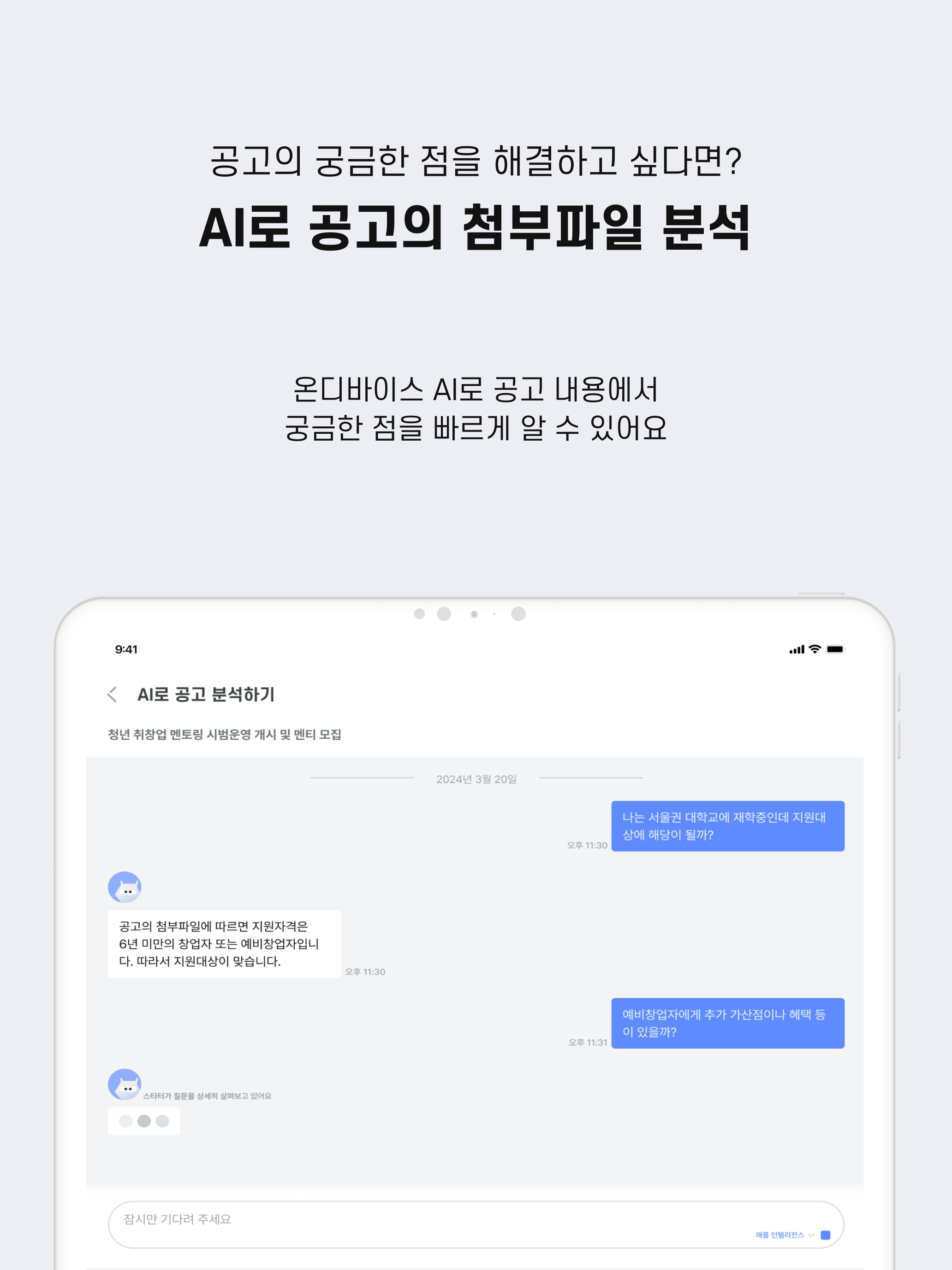스타팅블록 screenshot 9