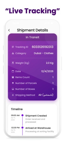 Shiply Express Screenshot 2 of 5